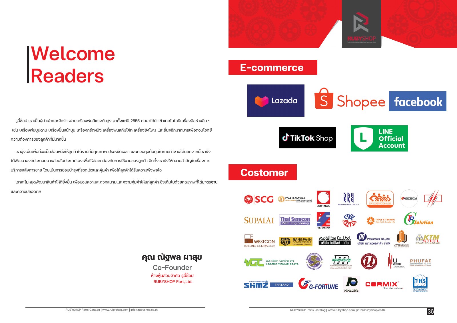 Rubyshop Catalog — Page 2