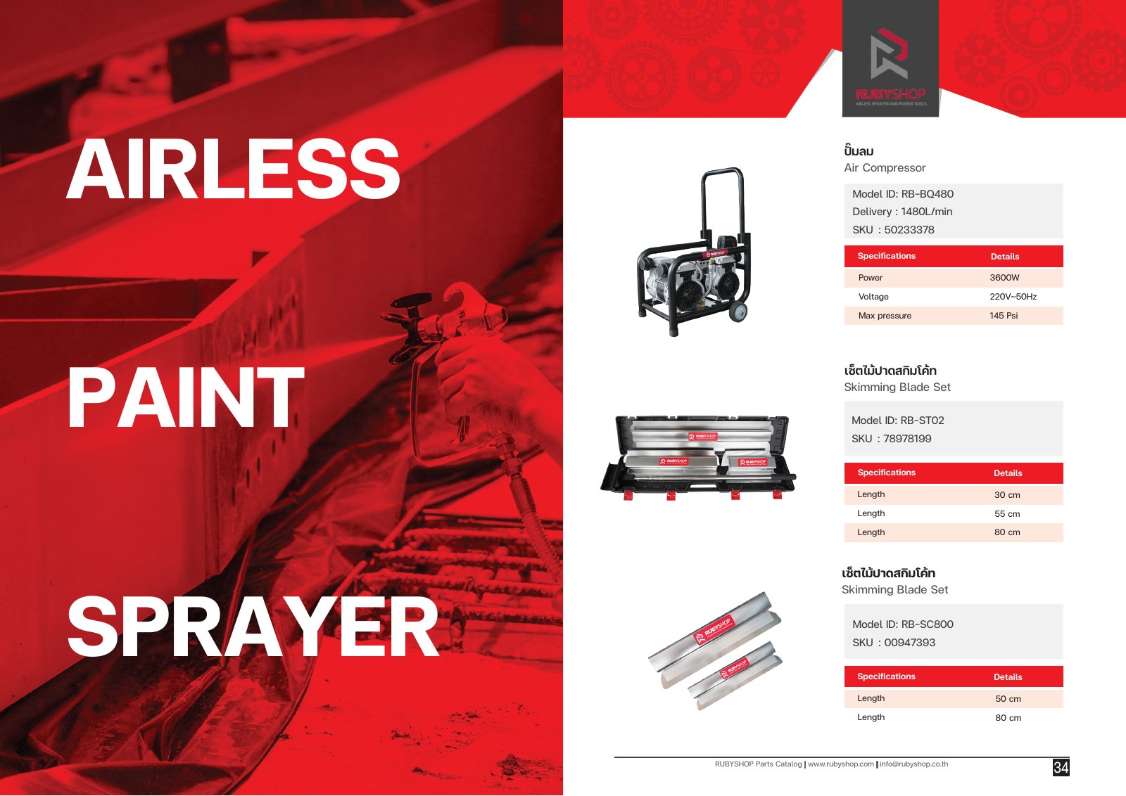 Rubyshop Catalog — Page 4