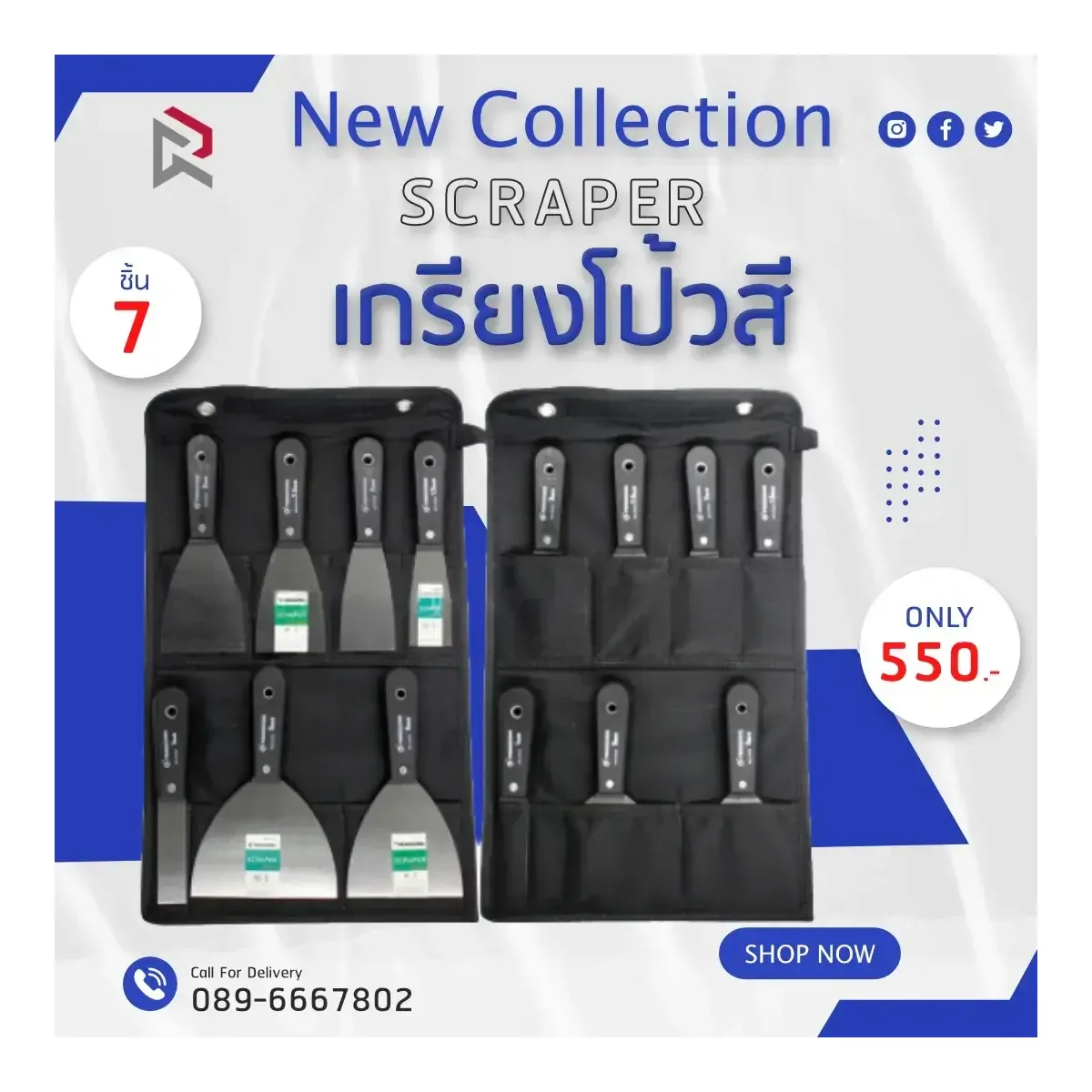 RUBY SHOP เกรียงโป๊วสี ครบชุด 7 ชิ้น ทุกไซส์ 1-5 นิ้ว