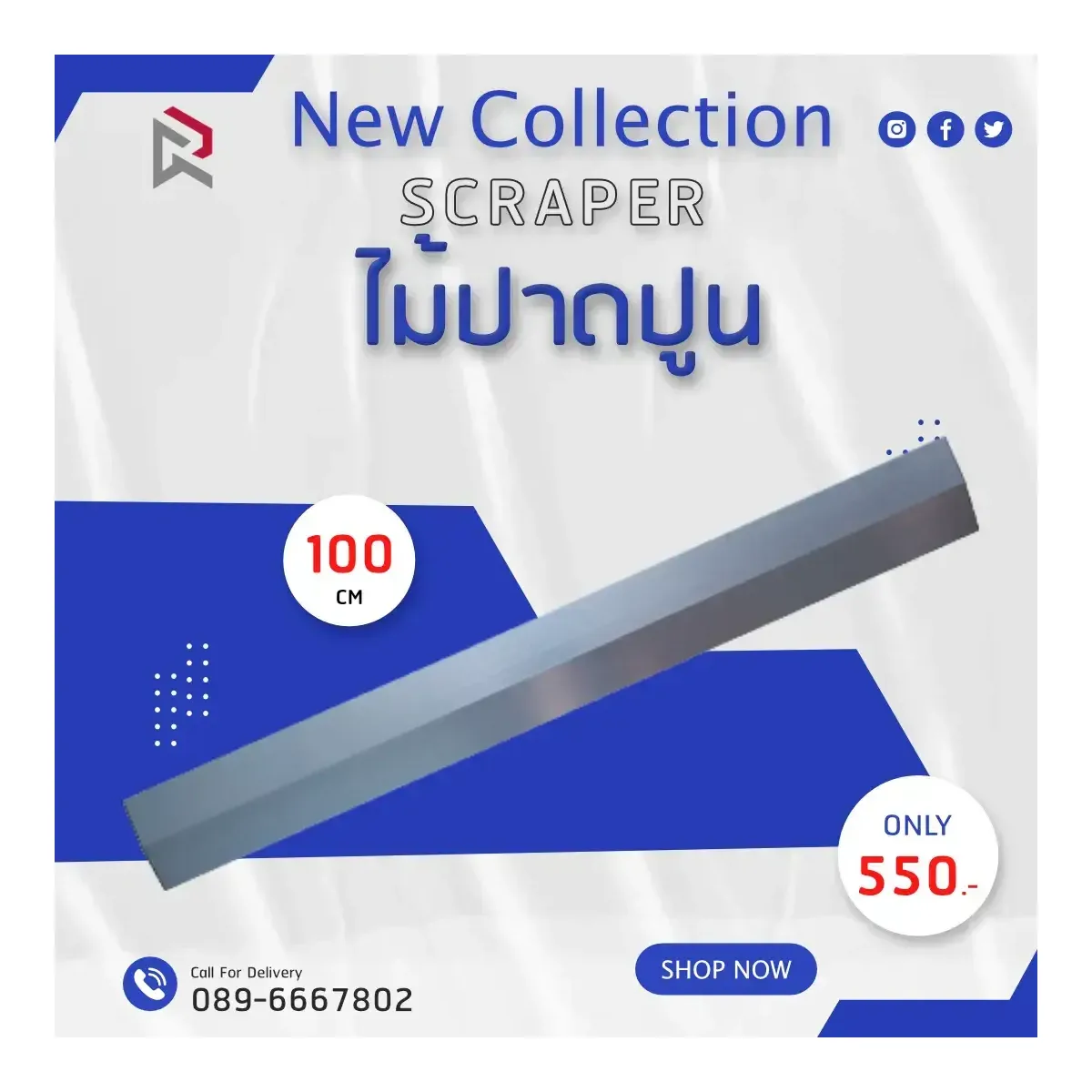 ไม้ปาดปูน ขนาด 100 cm - RUBYSHOP ไม้ปาดปูน-SCRAPER ขนาด 100 cm