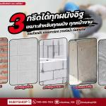 เครื่องกรีดผนัง RUBY SHOP รุ่น RB-1009 4800W พร้อมถังเก็บฝุ่นในตัว ใช้งานสะอาด ครบจบ
