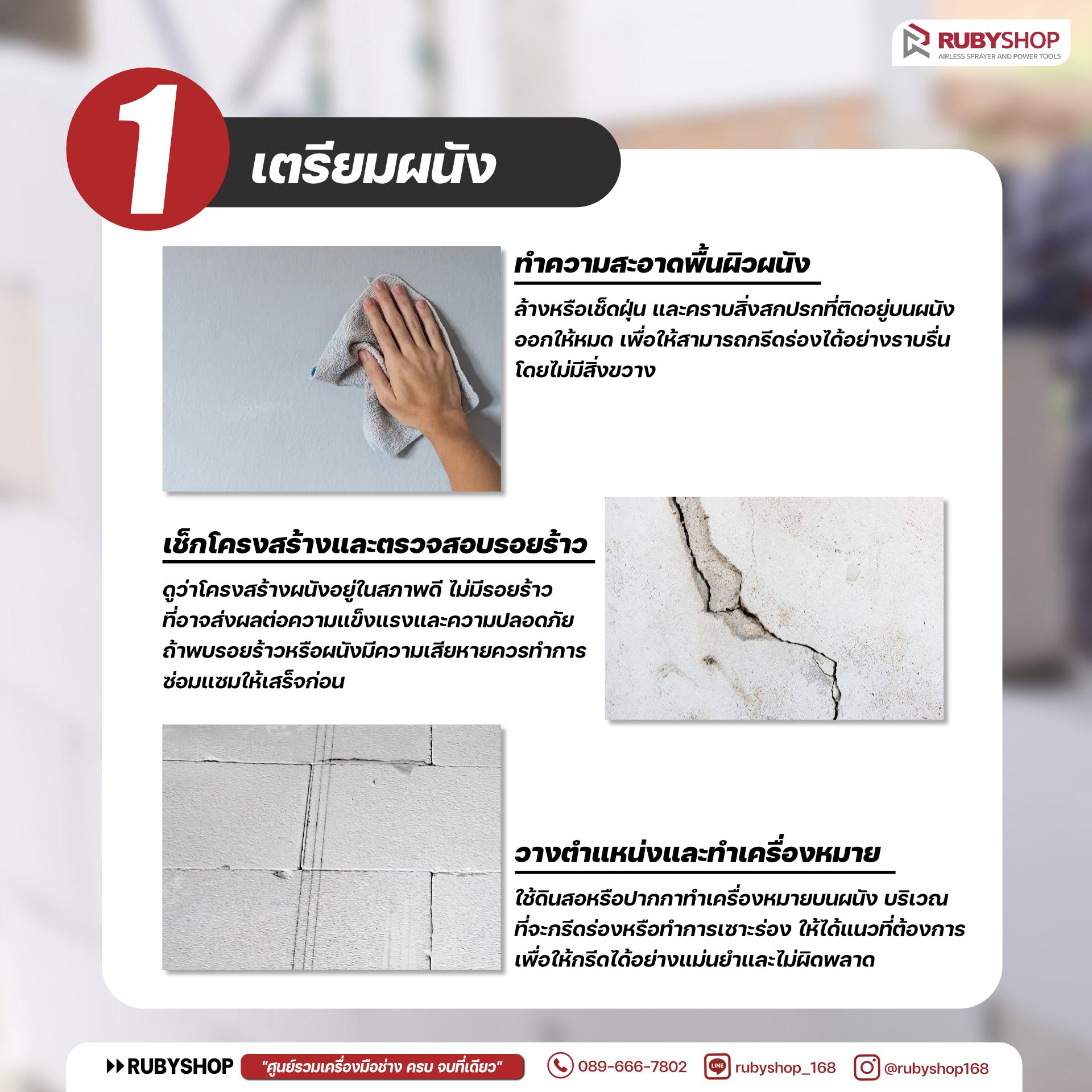01. เครื่องกรีด 100A+ถัง - 02