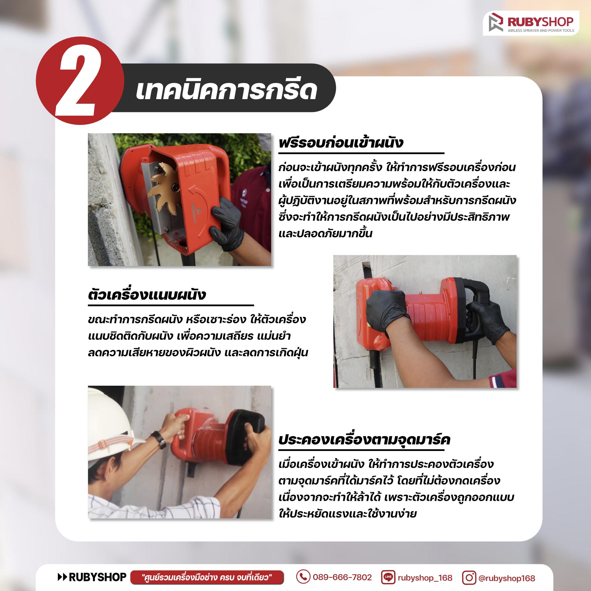 01. เครื่องกรีด 100A+ถัง - 03