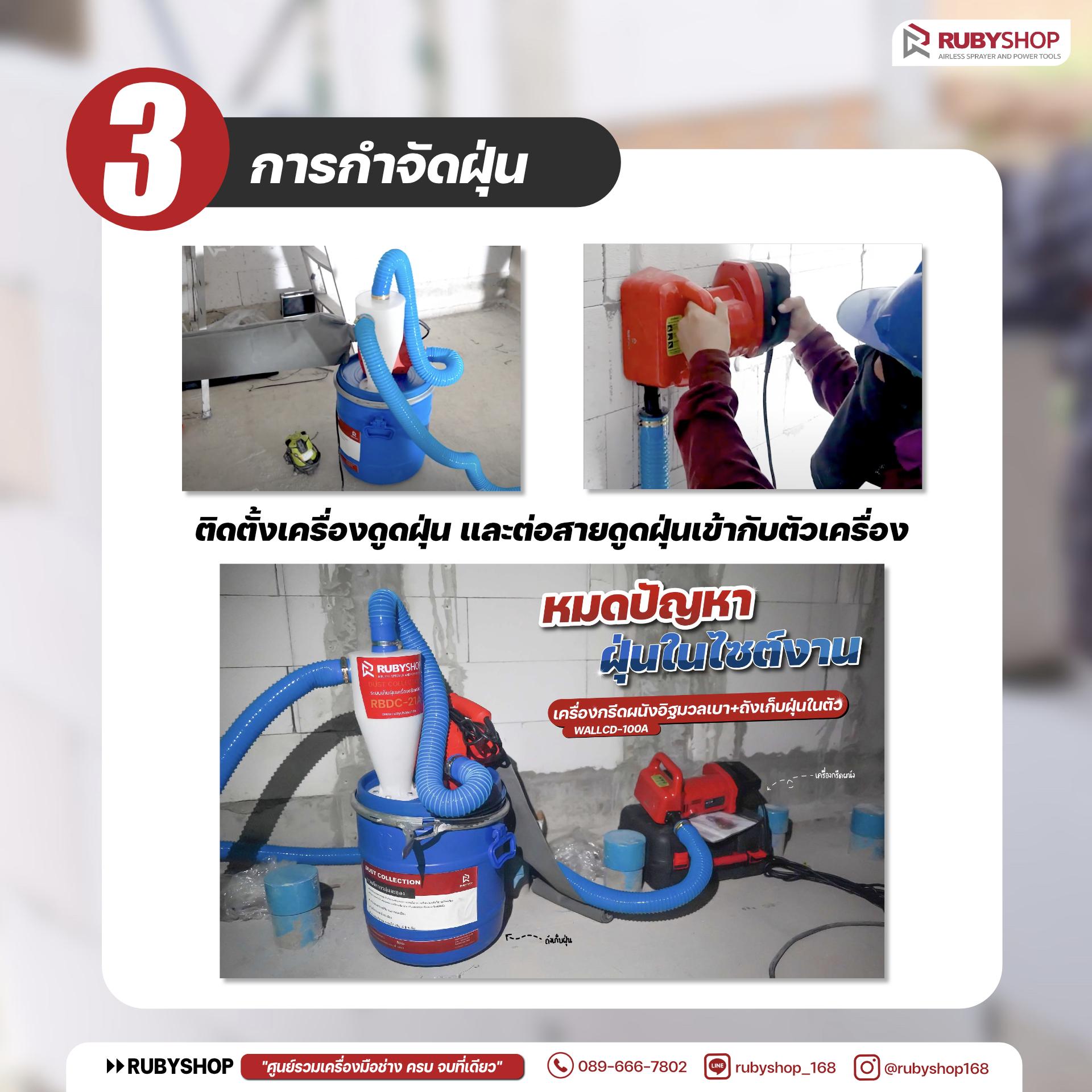 01. เครื่องกรีด 100A+ถัง - 04