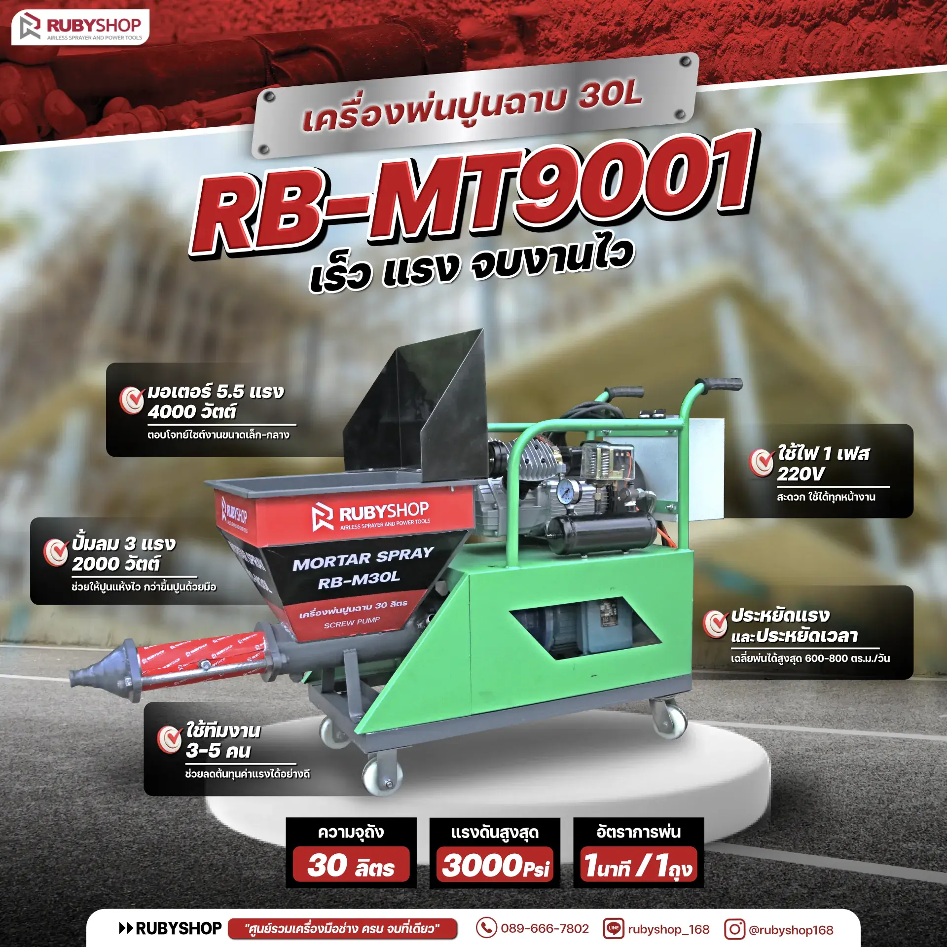 ruby-shop-rb-m30l-5-1.webp