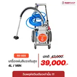 RUBY SHOP เครื่องพ่นสีแรงดันสูง รุ่น RB899: มืออาชีพเลือกใช้ จบงานไว พ่นได้ทุกสี - NC-154-A0-A1