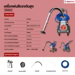 RUBY SHOP เครื่องพ่นสีแรงดันสูง รุ่น RB899: มืออาชีพเลือกใช้ จบงานไว พ่นได้ทุกสี - NC-154-A0-A1