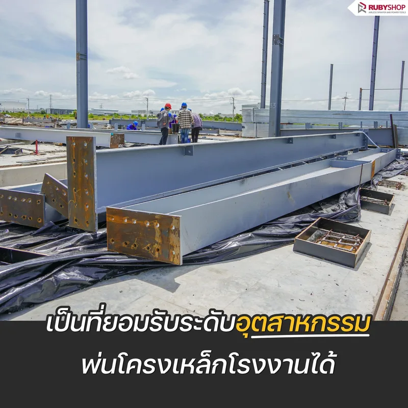 RUBY SHOP เครื่องพ่นสีแรงดันสูง รุ่น RB899: มืออาชีพเลือกใช้ จบงานไว พ่นได้ทุกสี - NC-154-A0-A1