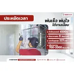 RUBYSHOP เครื่องพ่นสกิมโค้ท ระบบลูกสูบ รุ่น RB-1060 เป็น 2 IN 1 Skim coat machine & Airless sprayer - NN-2443-RTUGA