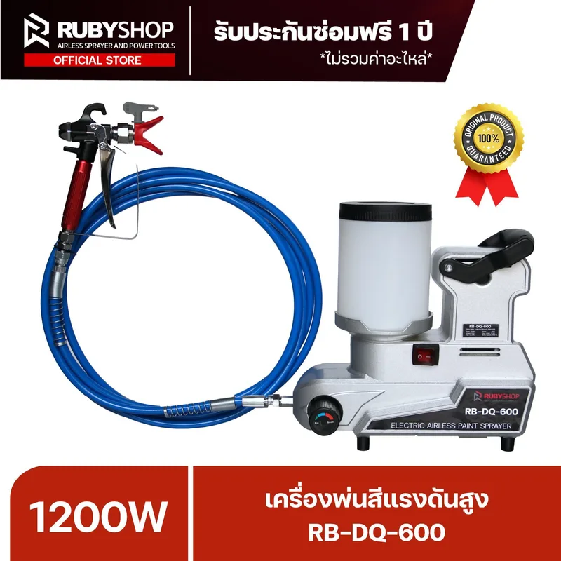 RUBYSHOP เครื่องพ่นสีแรงดันสูง แบบพกพา รุ่น RB-DQ-600 กำลัง 1600 วัตต์ ถังบรรจุสี 2 ลิตร - NN-2443-USHT7