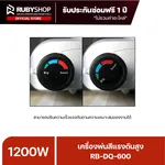 RUBYSHOP เครื่องพ่นสีแรงดันสูง แบบพกพา รุ่น RB-DQ-600 กำลัง 1600 วัตต์ ถังบรรจุสี 2 ลิตร - NN-2443-USHT7