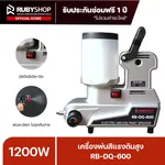 RUBYSHOP เครื่องพ่นสีแรงดันสูง แบบพกพา รุ่น RB-DQ-600 กำลัง 1600 วัตต์ ถังบรรจุสี 2 ลิตร - NN-2443-USHT7