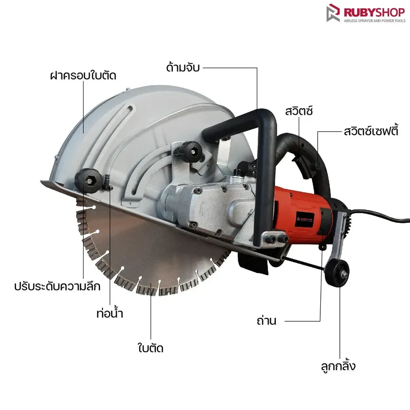 RUBY SHOP เครื่องกรีดผนัง รุ่น WALLCD-350-1 ระบบน้ำ ที่กรีดแบบไร้ฝุ่น - NN-2443-XTVP3