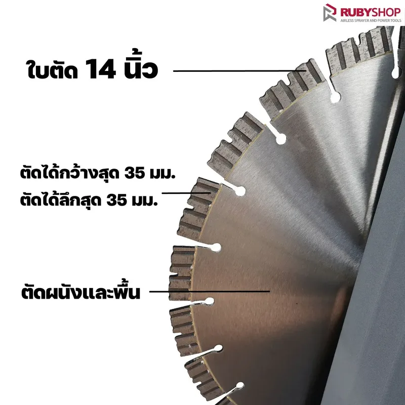 RUBY SHOP เครื่องกรีดผนัง รุ่น WALLCD-350-1 ระบบน้ำ ที่กรีดแบบไร้ฝุ่น - NN-2443-XTVP3