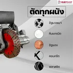RUBYSHOP เครื่องกรีดผนัง รุ่น WALLCD-BL28 เครื่องเซาะร่องผนัง ใช้ตัดเหล็ก คอนกรีต ปูนซีเมนต์ - NN-2443-TAXGE