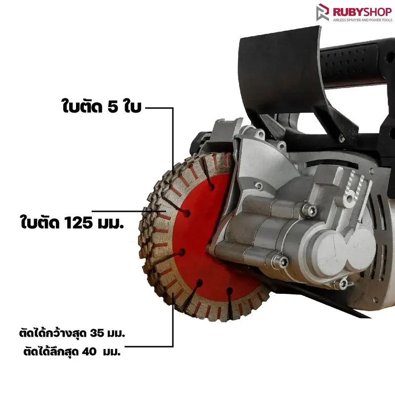 RUBYSHOP เครื่องกรีดผนัง  รุ่น WALLCD-BL28 เครื่องเซาะร่องผนัง ใช้ตัดเหล็ก คอนกรีต ปูนซีเมนต์ - NN-2443-TAXGE