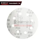 RUBYSHOP กระดาษทรายกลมสักหลาด เบอร์ 80 ขนาด 9 นิ้ว 6 รู (แพ็ก 50 ชิ้น) สำหรับเครื่องขัดผนัง รุ่น RB-DWS-225B | sandpaper - NN-2443-BCHJL