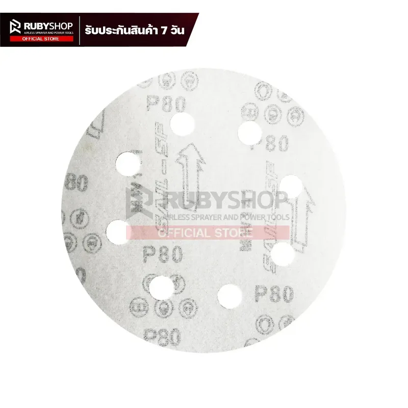 RUBYSHOP กระดาษทรายกลมสักหลาด เบอร์ 80 ขนาด 9 นิ้ว 6 รู (แพ็ก 50 ชิ้น) สำหรับเครื่องขัดผนัง รุ่น RB-DWS-225B | sandpaper - NN-2443-BCHJL