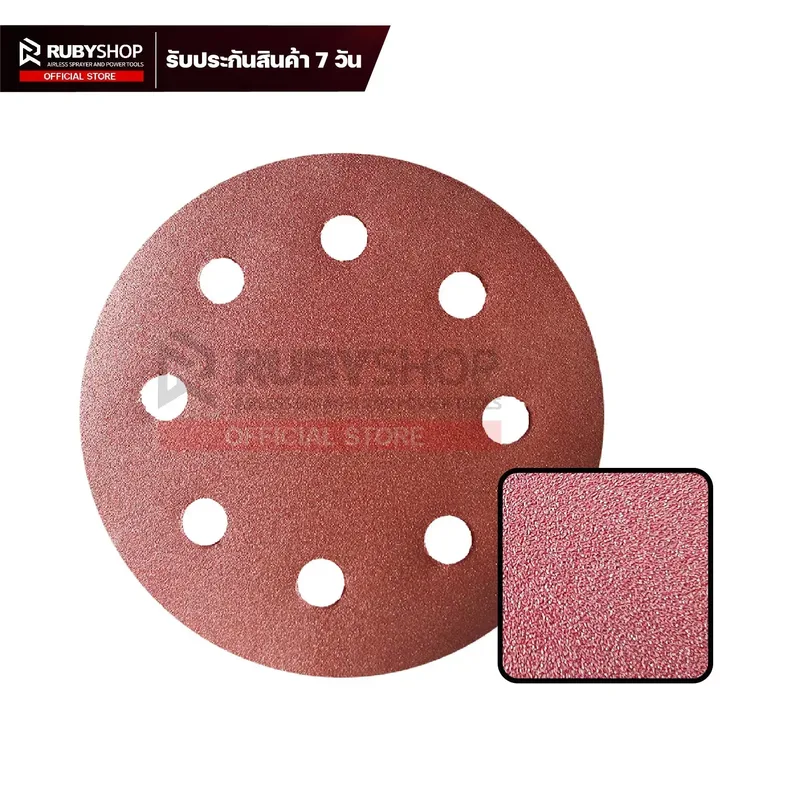 RUBYSHOP กระดาษทรายกลมสักหลาด เบอร์ 150 ขนาด 9 นิ้ว 6 รู (แพ็ก 50 ชิ้น) สำหรับเครื่องขัดผนัง รุ่น RB-DWS-225B | sandpaper - NN-2443-BCHJL-G0YGF-baK1i