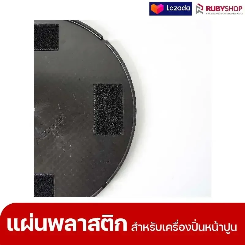 RUBYSHOP แผ่นลาสติกเครื่องปาดหน้าปูนฉาบ ใช้ขัดหยาบแทนเกรียง ขนาด 410 มม. - NN-2443-ZKNJH