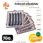 RUBY SHOP หัวอัดจารบี เครื่องยิงโฟม-Phosset injection pump สีดำ รุ่น PU-Phosset-02 - NN-2443-OW5IW