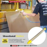 RUBY SHOP Filter Spray Gun ไส้กรองสี - NN-2443-2U0IO
