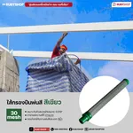 RUBY SHOP Filter Spray Gun ไส้กรองสี - NN-2443-2U0IO