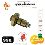 RUBY SHOP ลูกสูบ เครื่องยิงโฟม- Piston of grouting machine รุ่น Part-RB-WE-01 - NN-2443-DGRZY