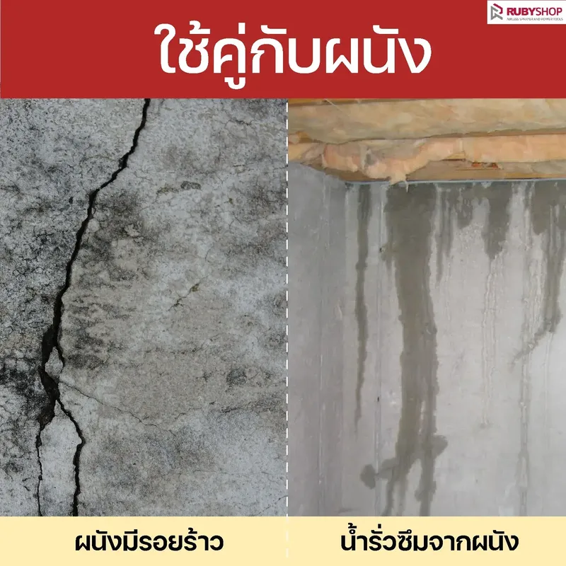 RUBYSHOP เครื่องยิงโฟม ยิงอิพ๊อกซี่ ขนาดเล็ก ยิง PU Foam Injection กันรั่วซึม ปิดรอยต่างๆรุ่น RB-WE02 - NN-2443-45AKN