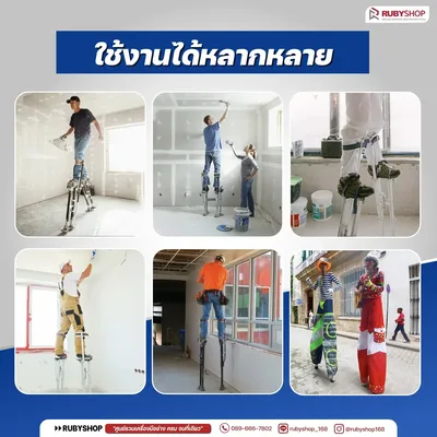 RUBY SHOP Drywall stilt - อุปกรณ์ขาต่อ ปรับความสูงได้ถึง 78 ซม. ผลิตจากอลูมิเนียม รุ่น RB-Drywall stilt