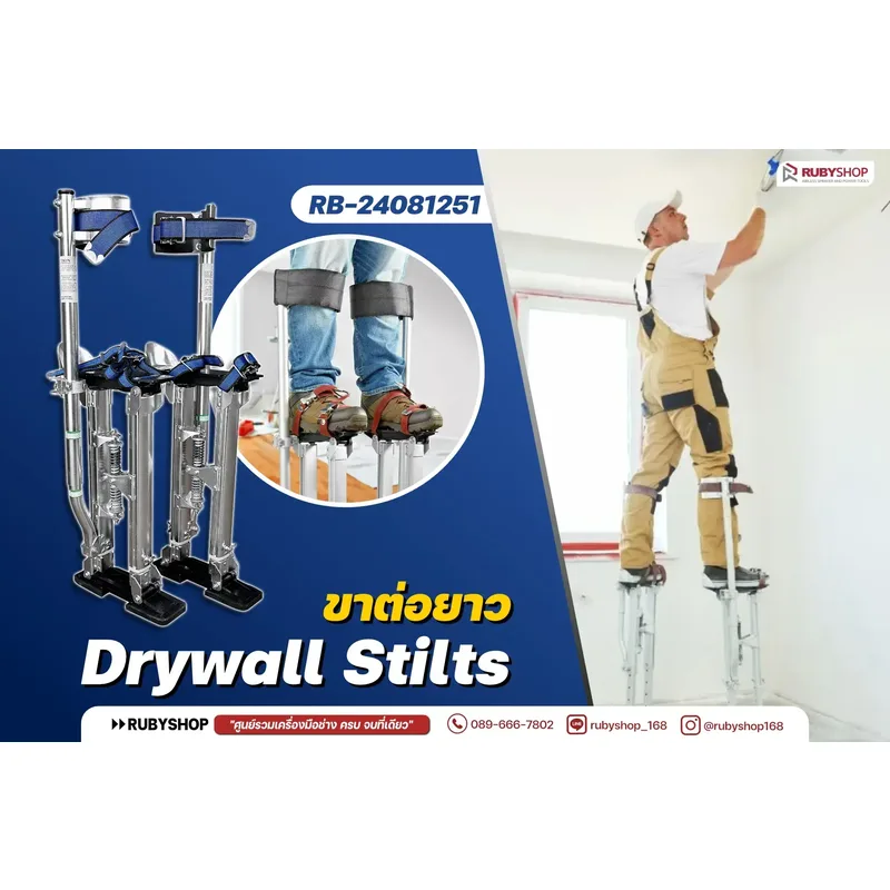 RUBY SHOP Drywall stilt - อุปกรณ์ขาต่อ ปรับความสูงได้ถึง 78 ซม. ผลิตจากอลูมิเนียม รุ่น RB-Drywall stilt - NN-2443-ZOD7V