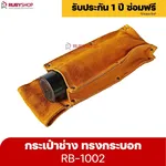 RUBYSHOP กระเป๋าเครื่องมือช่าง รุ่น RB-1002 คาดเอว พร้อมเข็มขัด กระเป๋าหนัง กระเป๋าคาดเอวช่าง - NN-2443-U8NF6