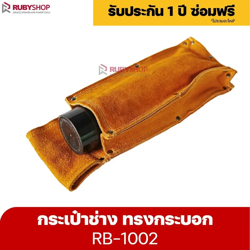 RUBYSHOP กระเป๋าเครื่องมือช่าง รุ่น RB-1002 คาดเอว พร้อมเข็มขัด กระเป๋าหนัง กระเป๋าคาดเอวช่าง - NN-2443-U8NF6