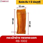 RUBYSHOP กระเป๋าเครื่องมือช่าง รุ่น RB-1002 คาดเอว พร้อมเข็มขัด กระเป๋าหนัง กระเป๋าคาดเอวช่าง - NN-2443-U8NF6