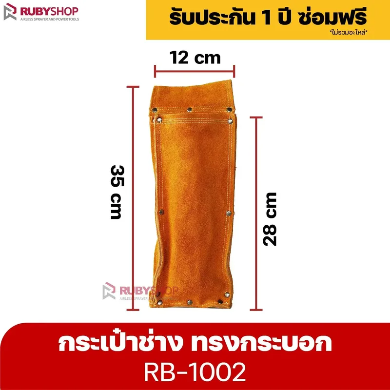 RUBYSHOP กระเป๋าเครื่องมือช่าง รุ่น RB-1002 คาดเอว พร้อมเข็มขัด กระเป๋าหนัง กระเป๋าคาดเอวช่าง - NN-2443-U8NF6