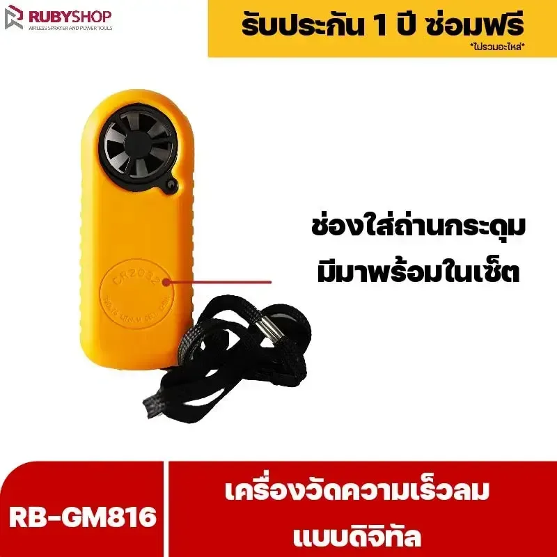 RUBYSHOP เครื่องวัดความเร็วลม รุ่น RB-GM816 แบบดิจิทัล เครื่องวัดปริมาณลม อุณหภูมิลม - NN-2443-I2H73