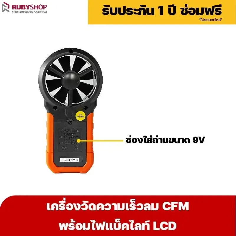 RUBYSHOP เครื่องวัดความเร็วลม  LCD แบบดิจิทัล เครื่องวัดปริมาณลม อุณหภูมิลม เครื่องมือช่าง - NN-2443-2CO1J