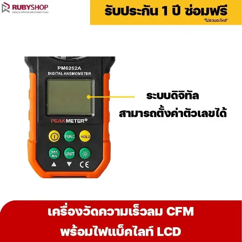RUBYSHOP เครื่องวัดความเร็วลม  LCD แบบดิจิทัล เครื่องวัดปริมาณลม อุณหภูมิลม เครื่องมือช่าง - NN-2443-2CO1J
