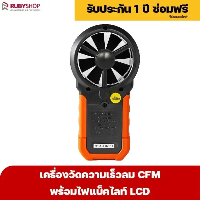 RUBYSHOP เครื่องวัดความเร็วลม  LCD แบบดิจิทัล เครื่องวัดปริมาณลม อุณหภูมิลม เครื่องมือช่าง - NN-2443-2CO1J