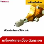 RUBYSHOP เครื่องตัดกระเบื้อง เครื่องตัดกระจก แบบ 2 in 1 สีทอง เครื่องมือตัดเซรามิค - NN-2443-R9ONR