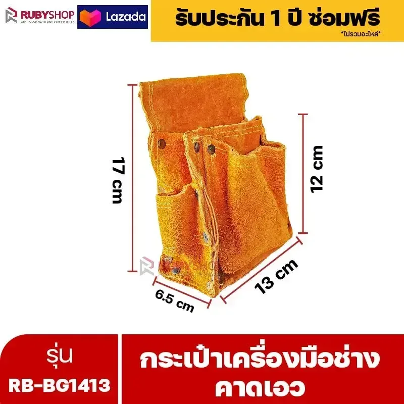 RUBYSHOP กระเป๋าเครื่องมือช่าง คาดเอว รุ่น RB-BG1413 พร้อมเข็มขัด กระเป๋าหนัง กระเป๋าคาดเอวช่าง - NN-2443-AUFB1