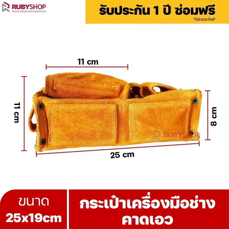 RUBYSHOP กระเป๋าเครื่องมือช่าง คาดเอว ขนาด 25x19 cm พร้อมเข็มขัด กระเป๋าหนัง กระเป๋าคาดเอวช่าง - NN-2443-NE3U6