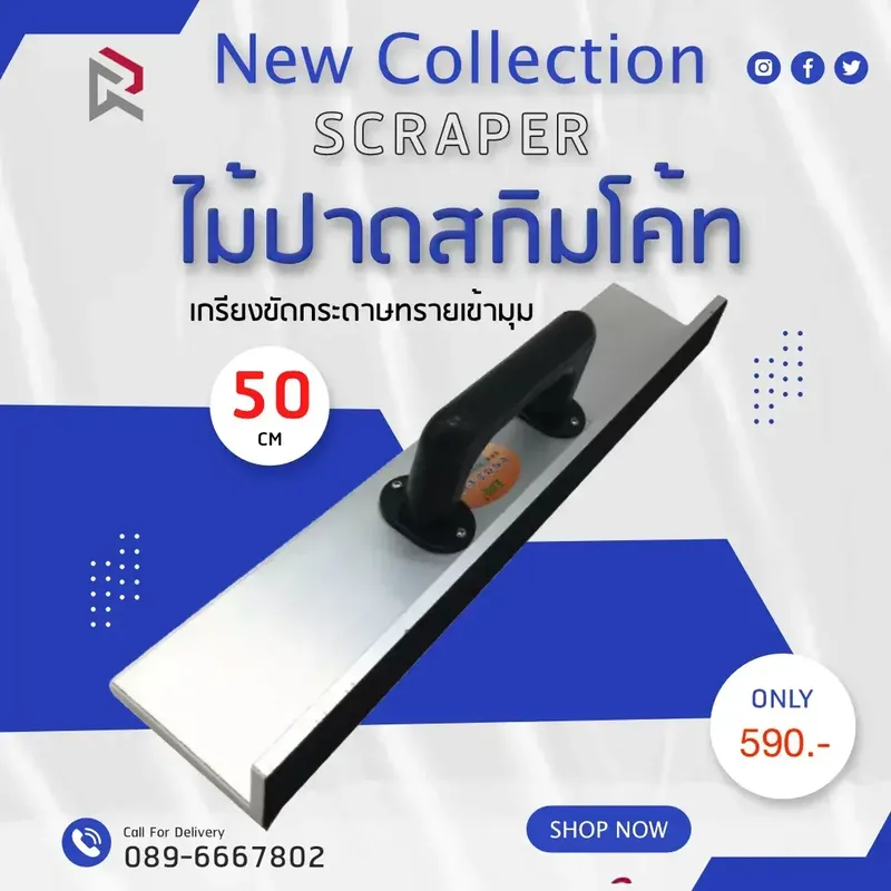 RUBYSHOP เกรียงขัดกระดาษทรายเข้ามุม ขนาด 50 cm (เหมาะสำหรับ งานขัดสกิมโค้ท) - NN-2443-AT0KX