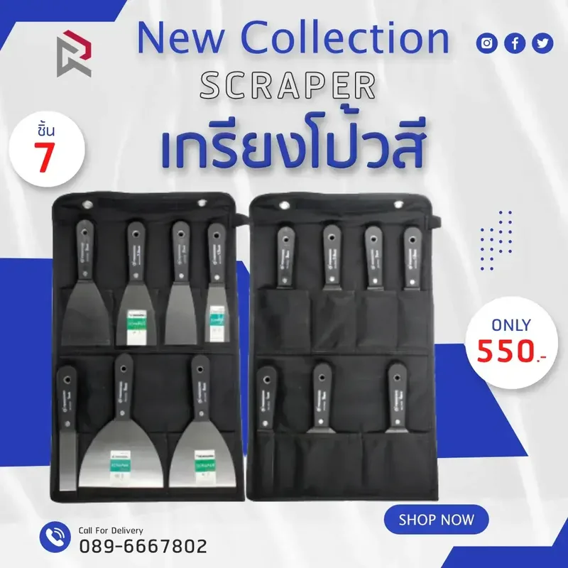 RUBY SHOP เกรียงโป๊วสี ครบชุด ทุกไซส์ ถึง 7 ชิ้น 7 ขนาด - NN-2443-BP4SQ