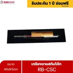 RUBYSHOP เกรียงฉาบสกิมโค้ท รุ่น RB-C5C เกรียงฉาบปูน เกรียงโบกปูน เกรียงสแตนเลสด้ามไม้ 40x9.5 cm - NN-2443-3PZID