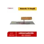 RUBYSHOP เกรียงฉาบสกิมโค้ท รุ่น RB-050021 เกรียงฉาบปูน เกรียงโบกปูน เกรียงสแตนเลสด้ามไม้ ขนาด 28x10 cm| Plastering trowel - NN-2443-D9K8Q