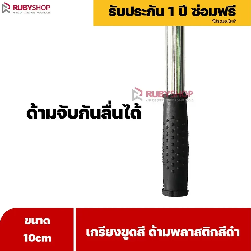 RUBYSHOP เกรียงขูดสี หน้ากว้าง 10 cm (ด้ามพลาสติกสีดำยาว) ลอกสี มีดปาดสีโป๊ว เกรียงโป๊ว - NN-2443-H5FY7