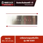 RUBY SHOP เกรียงฉาบสกิมโค้ท เกรียงฉาบปูน เกรียงโบกปูน รุ่น RB-5301 ขนาด 35x10.5x9 cm ด้าม| Plastering trowel - NN-2443-KNHQP