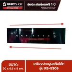 RUBYSHOP เกรียงฉาบปูน เกรียงฉาบสกิมโค้ท รุ่น RB-5309 ขนาด 30x8x9 cm ด้ามไม้ | Plastering trowel - NN-2443-BSFTH
