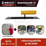 RUBYSHOP เกรียงฉาบปูน เกรียงฉาบสกิมโค้ท รุ่น RB-5309 ขนาด 30x8x9 cm ด้ามไม้ | Plastering trowel - NN-2443-BSFTH